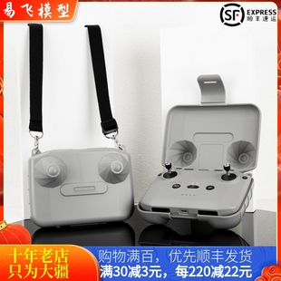 DJI大疆NEO/Flip遥控器收纳盒RC-N2/3摇杆保护AIR3S/MINI4PRO配件