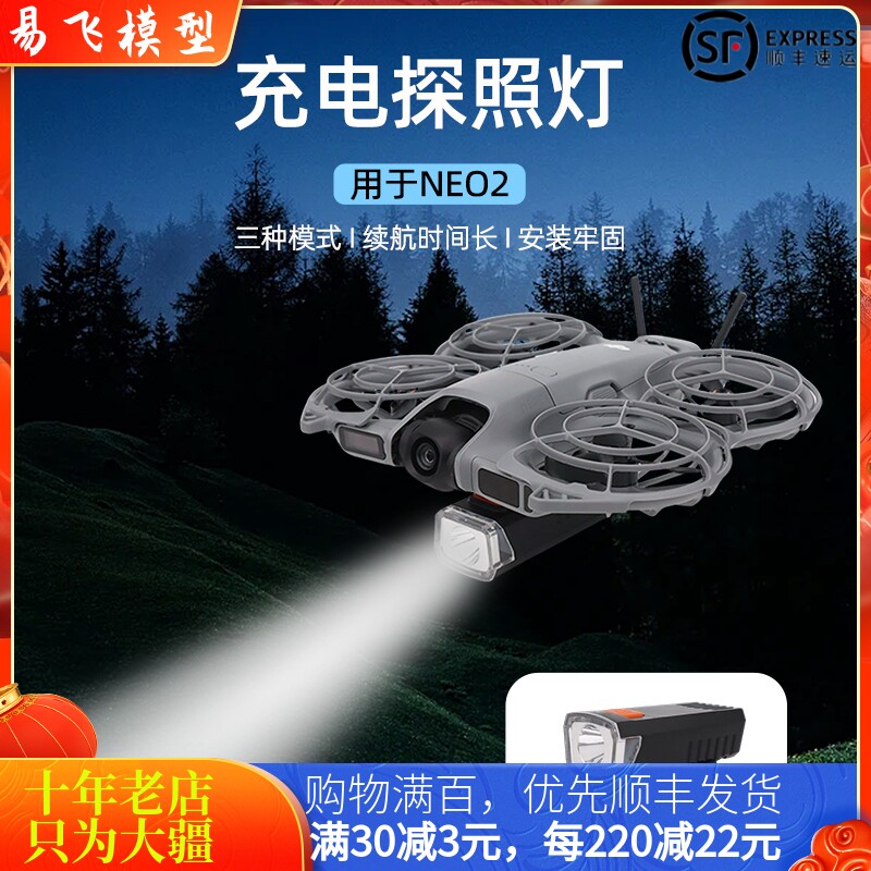 NGKJ/耐果DJINEO2下挂探照灯