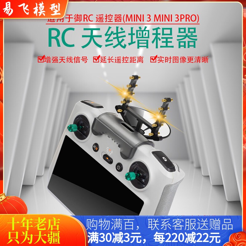 RC天线增程器信号增强