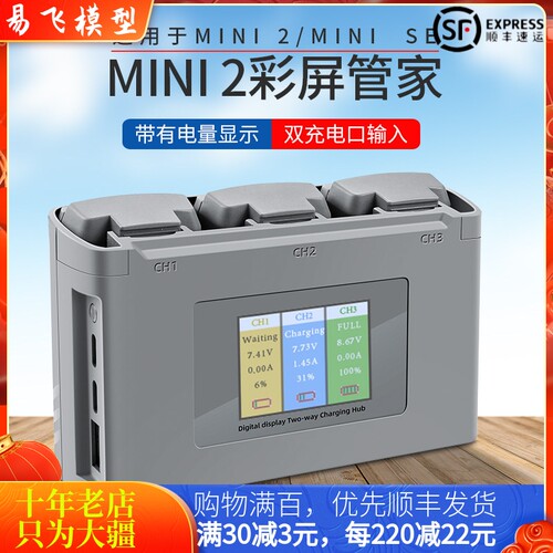 耐果DJIMini4K/2/2SE双向管家