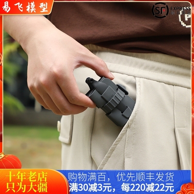 大疆MINI4/3PRO桨叶收纳夹