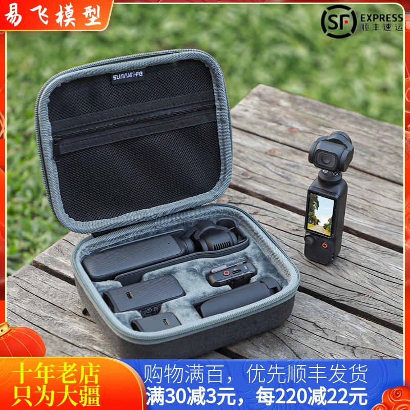 Osmopocket3全能套装收纳包