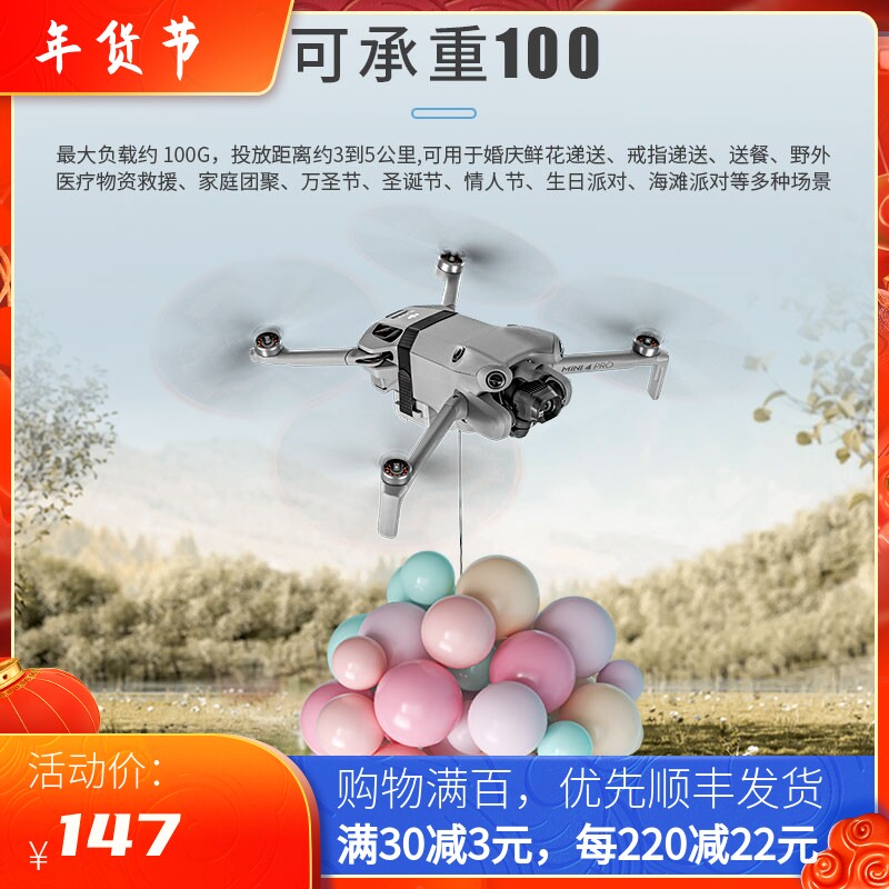 适用于dji大疆mini 4 pro投放器无人机空投装置地磁版抛物器配件