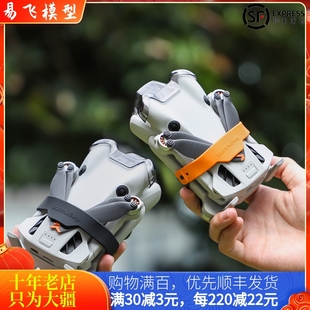 适用于大疆DJI MINI 4 PRO束桨器桨叶固定捆桨绑带保护无人机配件