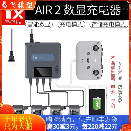 适用于大疆御AIR 2S电池管家充电器Mavic 2pro车充原装带存储配件 - 封面
