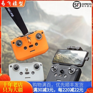 适用大疆DJI NEO遥控器硅胶套AIR3S挂绳MINI 3/4摇杆保护支架配件