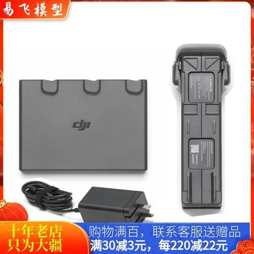 耐果大疆DJIAVATA2电池充电器