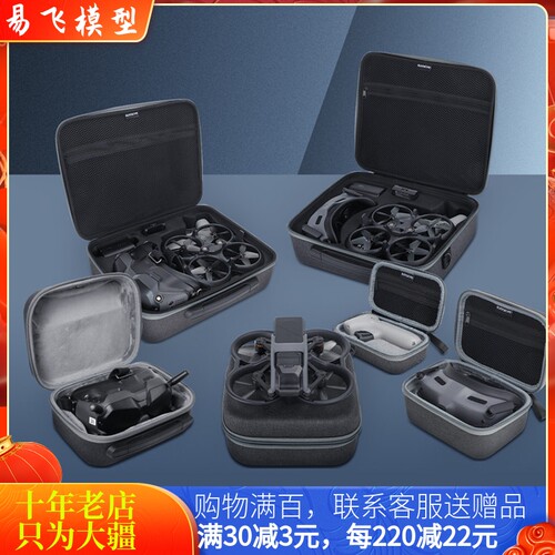 大疆DJIAVATA单机收纳包