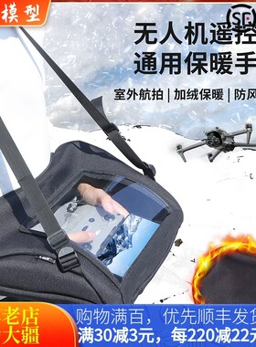 适用大疆御3/4PRO保暖手套DJI AIR3S带屏遥控器MINI5防风防寒配件