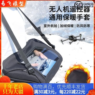 适用大疆御3/4PRO保暖手套DJI AIR3S带屏遥控器MINI5防风防寒配件
