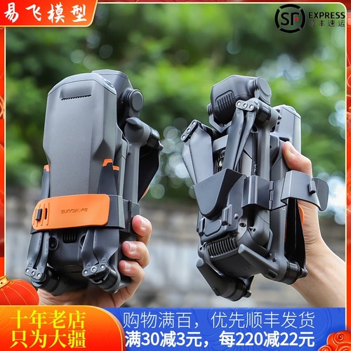 大疆MAVIC3Pro束桨器