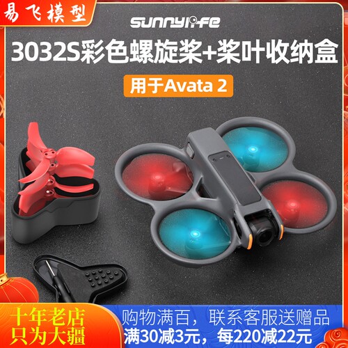 耐果大疆DJIAVATA2原装桨叶