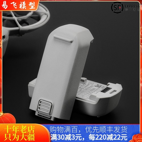 耐果大疆DJINEO原装电池