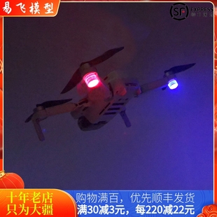 适用大疆Mini 4K/3/4PRO爆闪灯夜航LED闪光AIR3S警示MAVIC御3配件