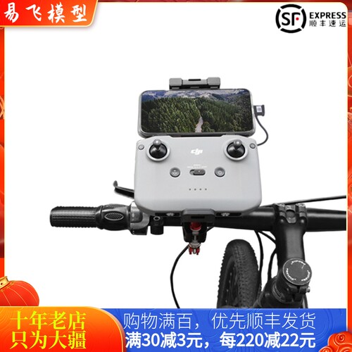 耐果DJINEO御3遥控器支架