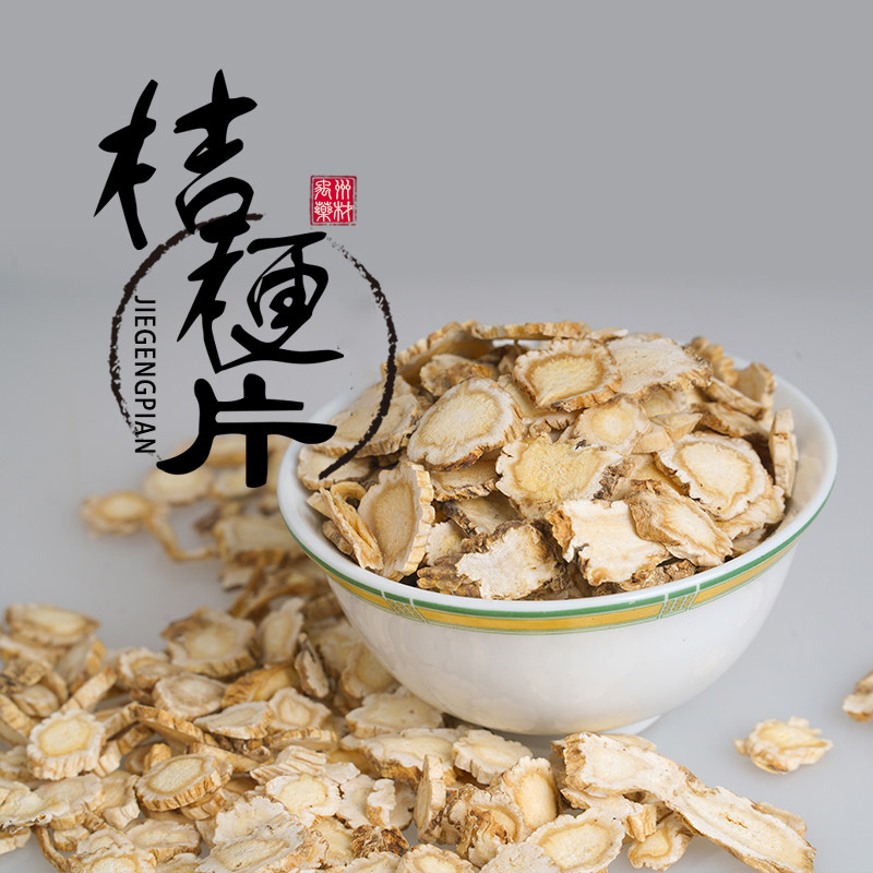 Asta Bellflower Medical Bellflower tablets 500g Bellflower wild Bellflower Chinese herbal medicines Platycodon powderin the Traditional nourishing food , Medicinal and Edible Food , Bellflower  category - from Buy2taobao.com to provide professional Taobao agent buy service
