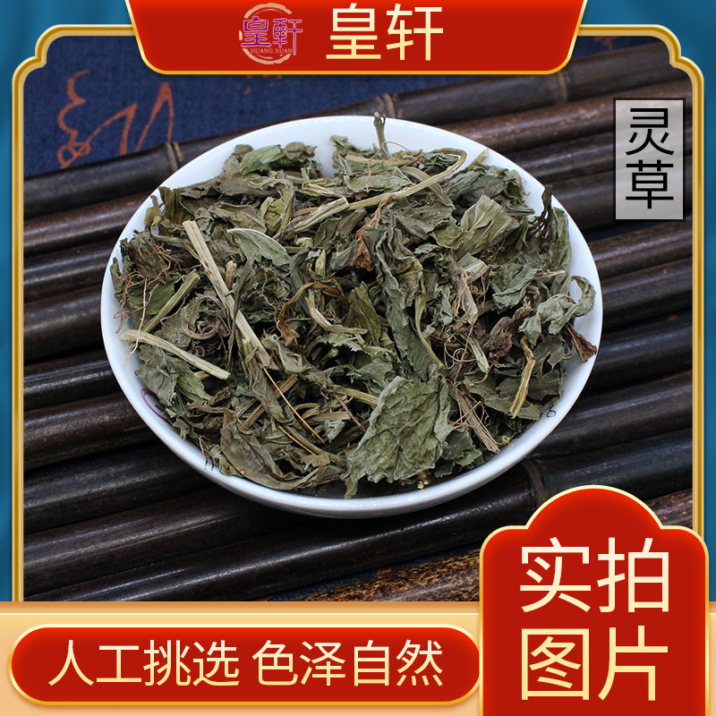 灵草 散装香草 灵香草零陵草香灵草排草甘松卤料火锅调料香料增香