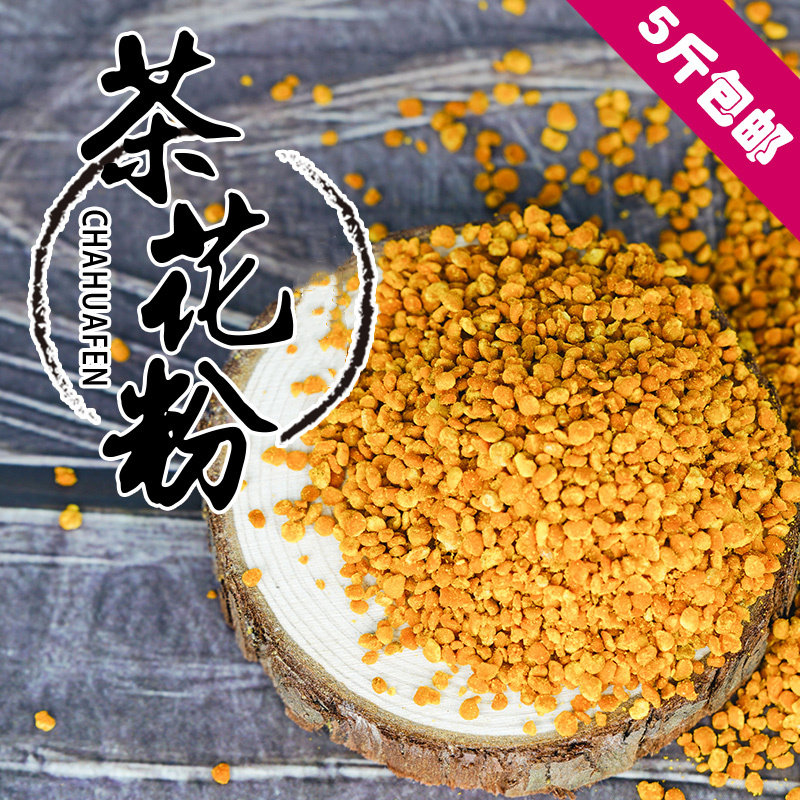 皇轩优质新鲜安吉茶花粉茶叶粉500g1斤装可食用未破壁活性5斤包邮