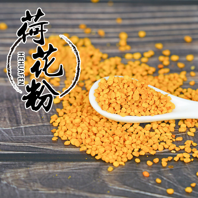2022年新鲜荷花粉天然蜂花粉农家蜜蜂莲花粉江西产未破壁500g包邮