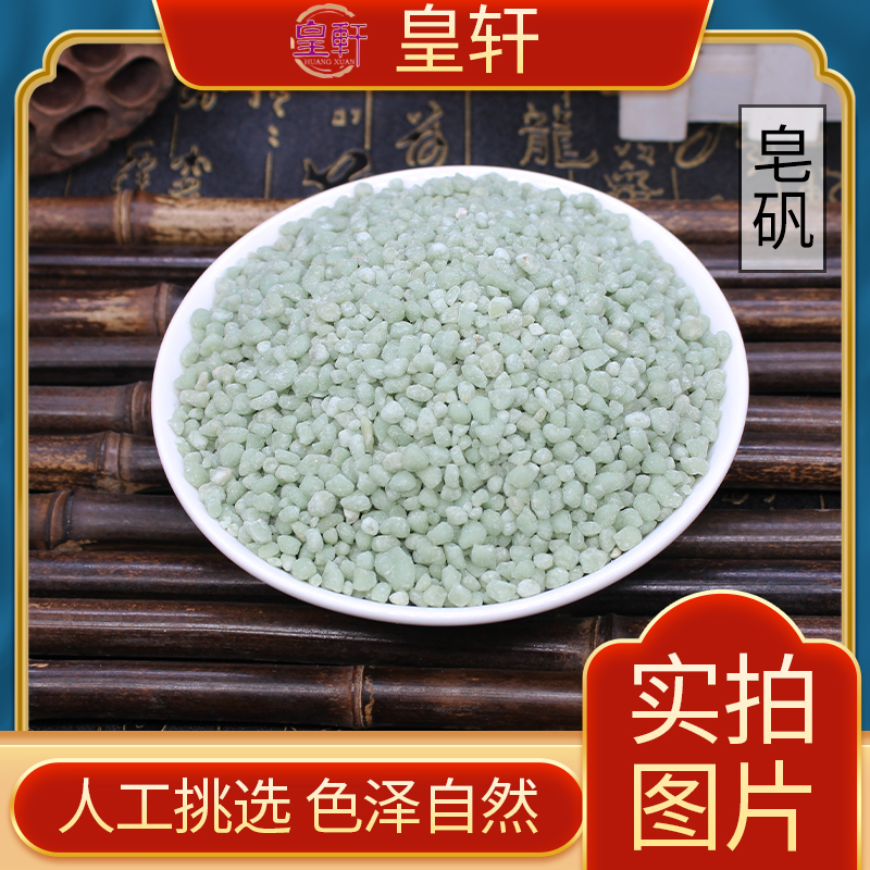 皇轩中国大陆绿矾散装