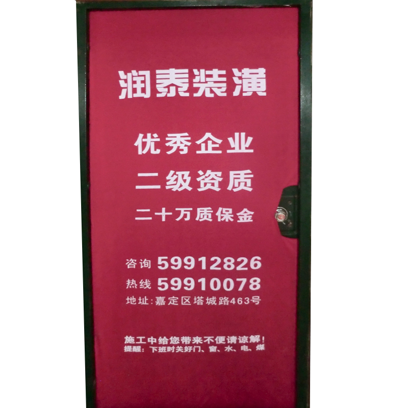 装潢公司定制弹力布家用防盗门