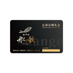 【提 货 卡】船歌总裁家宴定制纯手工包制海鲜鱼水饺礼盒装