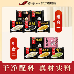 船歌鱼水饺墨鱼鲅鱼黄花鱼水饺5袋水饺组合早餐蒸饺煎饺海鲜水饺