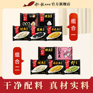船歌鱼水饺墨鱼鲅鱼黄花鱼水饺5袋水饺组合早餐蒸饺煎饺海鲜水饺