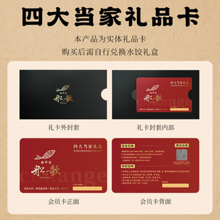 【提 货 卡】船歌鱼水饺招牌四大当家海鲜鱼水饺