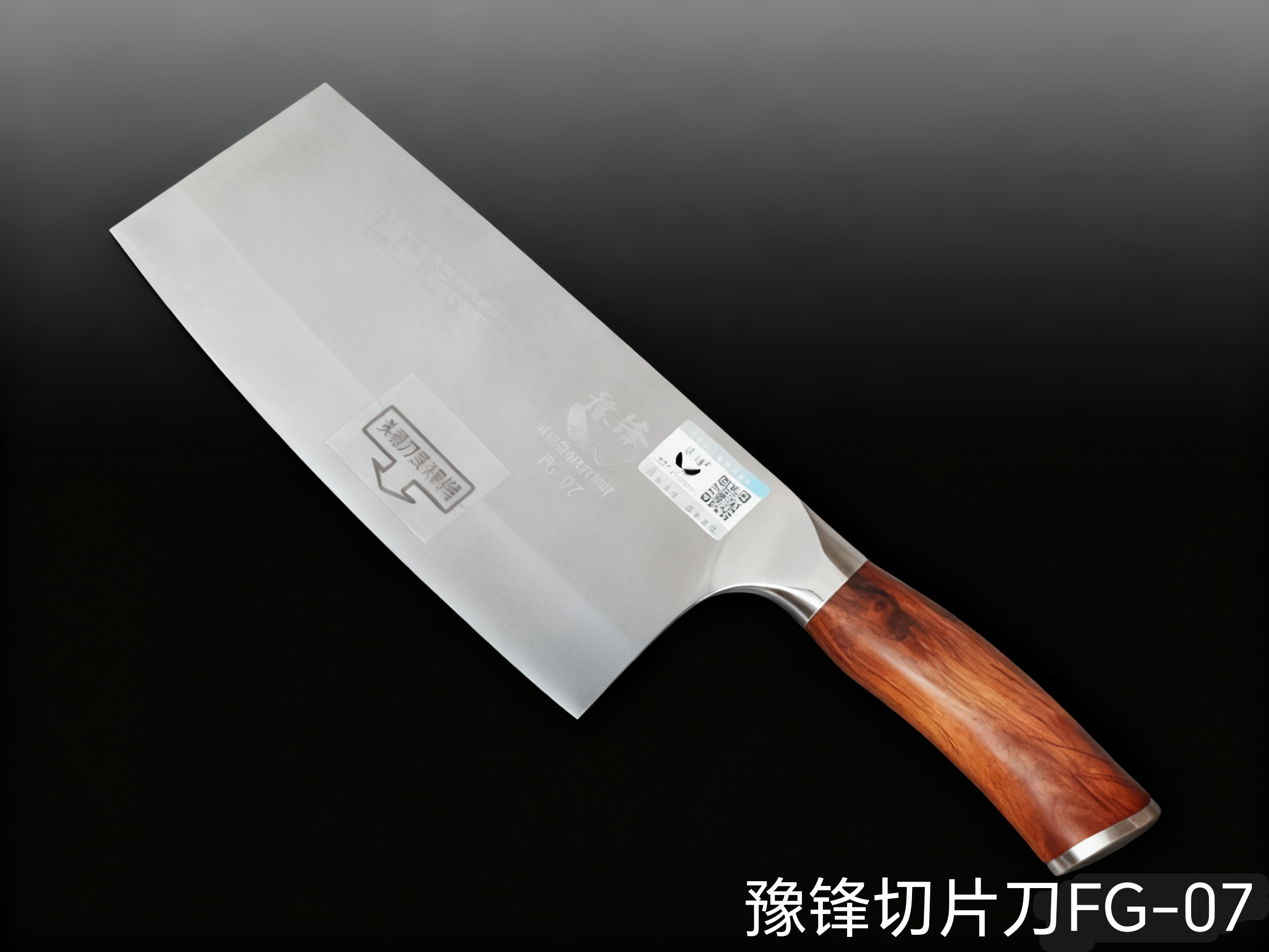 豫锋三层复合夹钢刀片刀4号FG-07