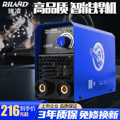 RILAND/瑞凌电焊机家用220V