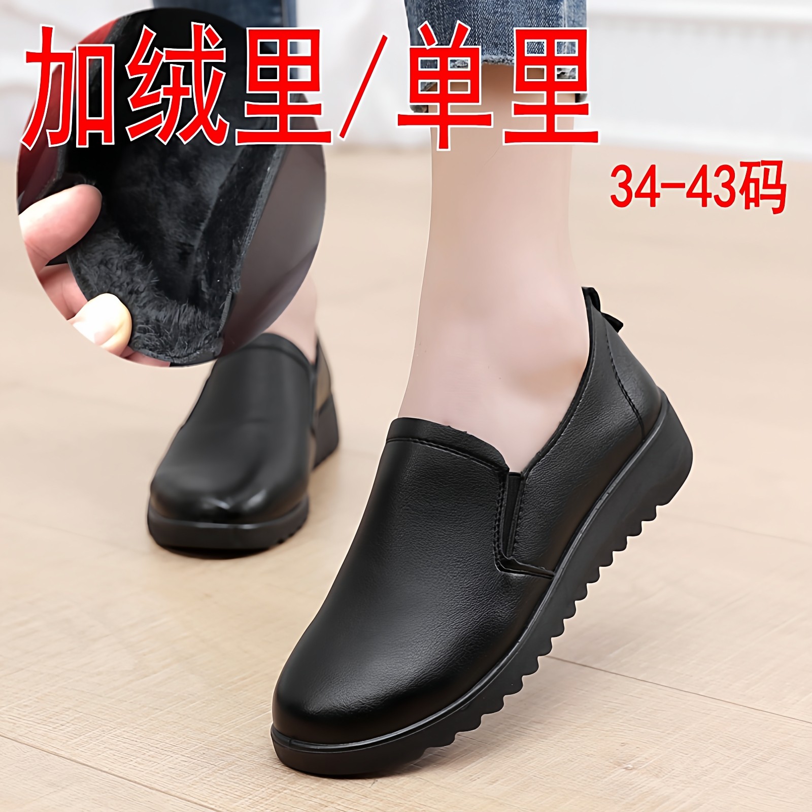 春秋黑色深口单鞋女平底套脚防滑妈妈鞋餐厅饭店通勤大码加绒皮鞋,女鞋,深口单鞋,淘宝优惠券,粉丝福利购,淘宝优惠卷