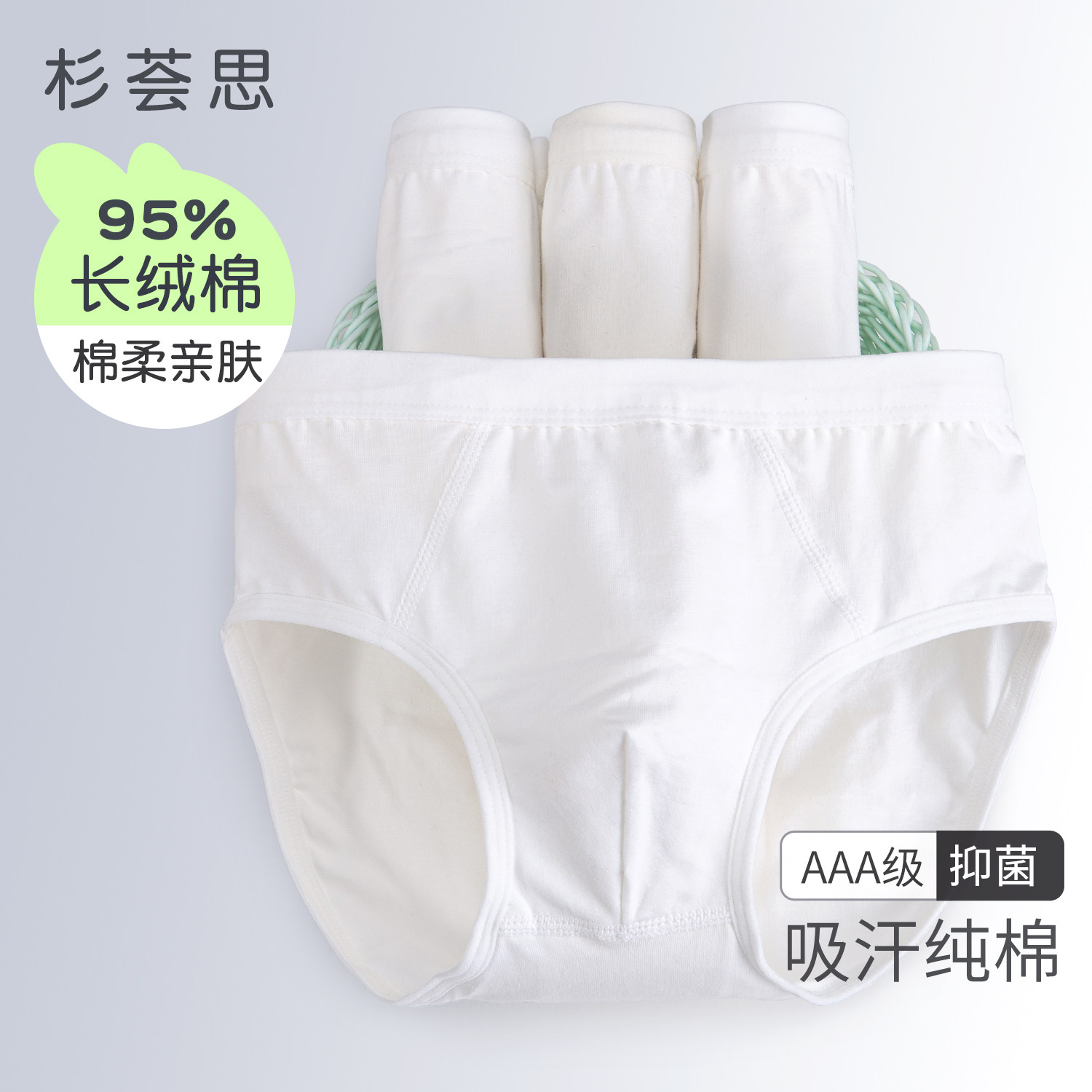 a类纯棉纯白色三角裤儿童内裤