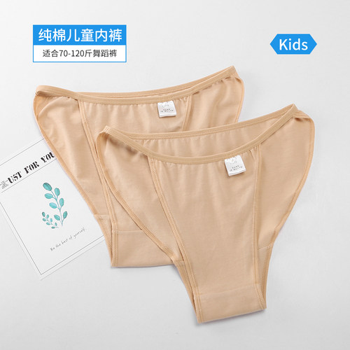 舞蹈内裤棉舞蹈内裤杉荟思氨纶女