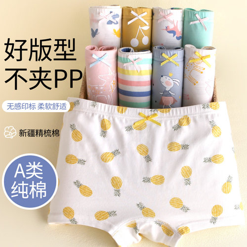 女童内裤双层底档印花