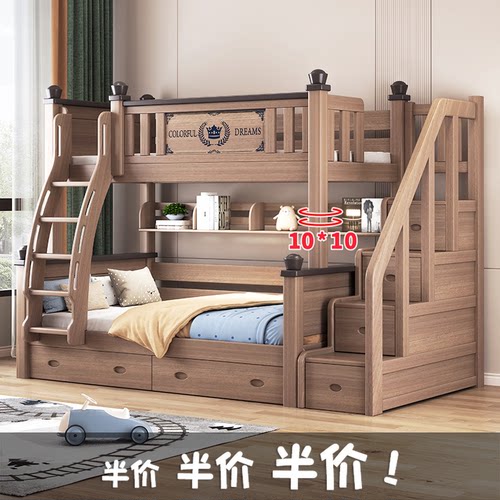 5折：鹅掌楸木上下铺双层床实木