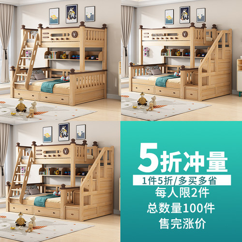 5折榉木上下铺木床双层高低床