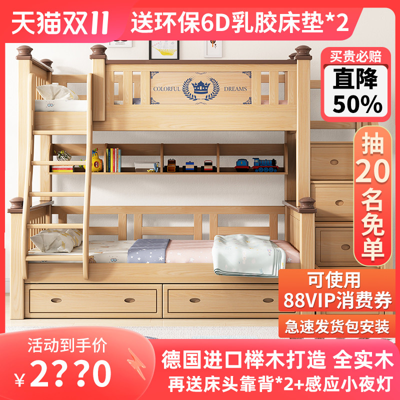 全实木上下床双层床榉木儿童高低床双人美式两层子母床上下铺木床
