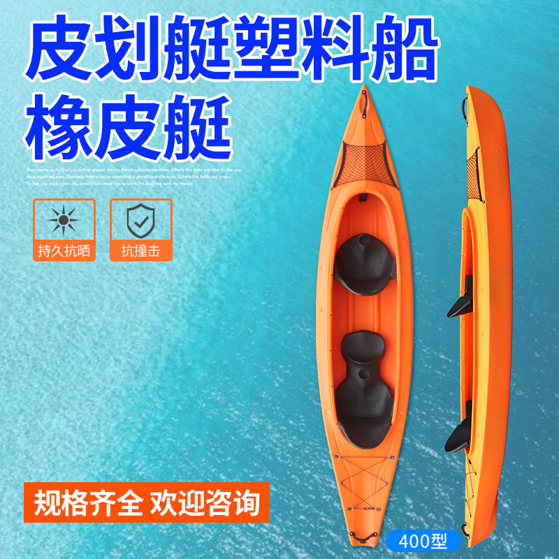 皮划艇单双人肥仔艇海洋舟独木舟海洋艇两人水上舟防撞皮划船艇