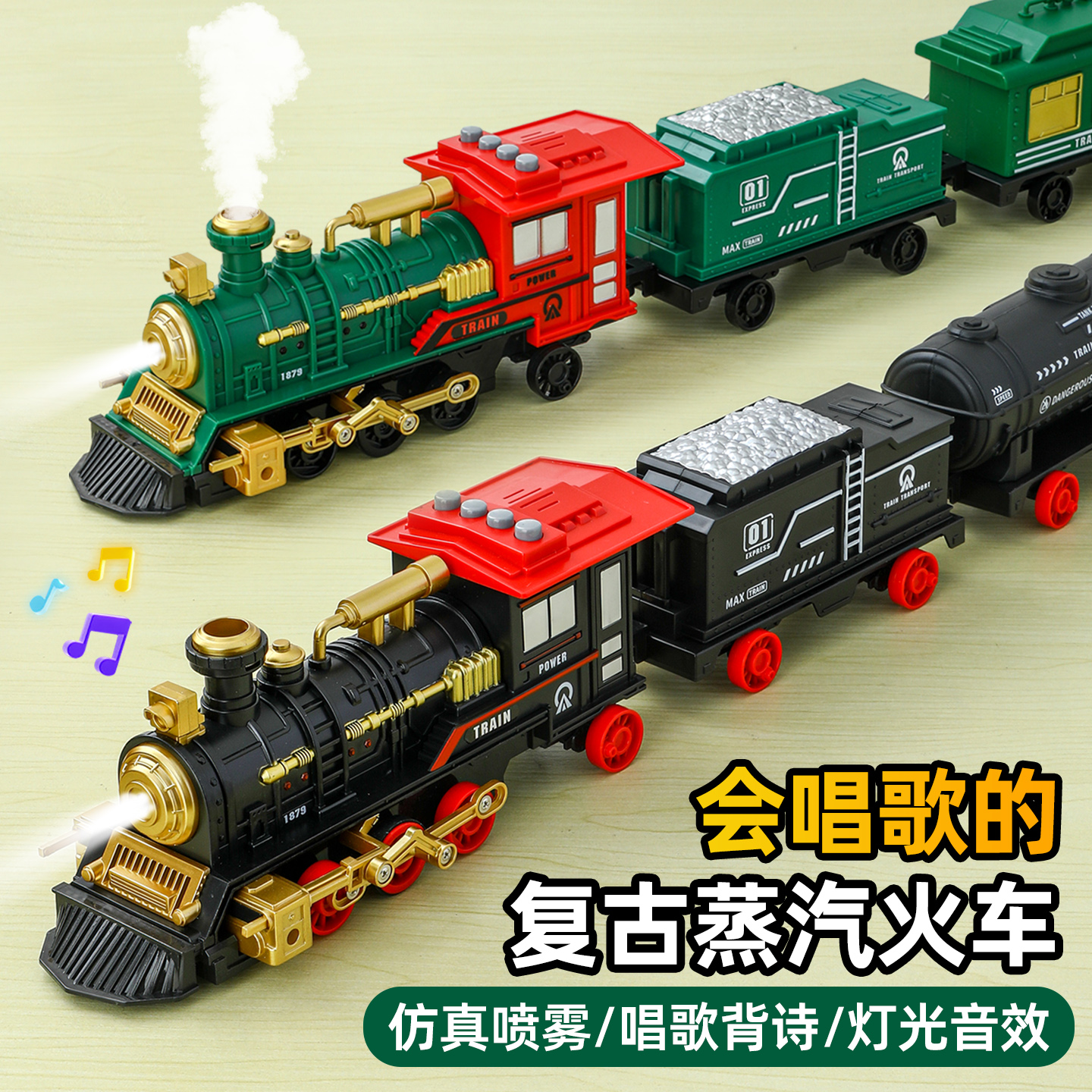 仿真喷雾！会讲故事的蒸汽火车