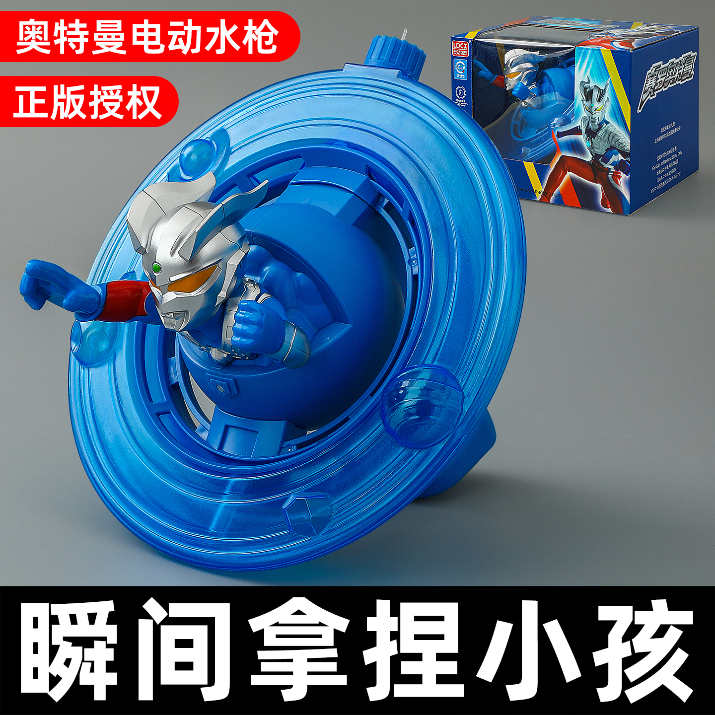 正版奥特星际电动水枪