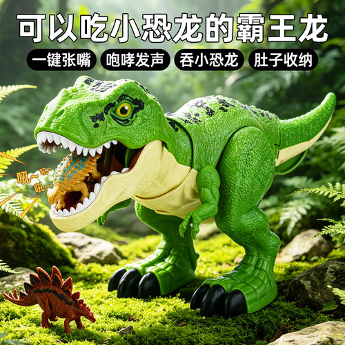 赠收纳笼！可吞噬能吼叫的霸王龙