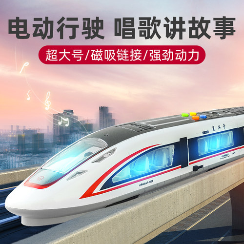 会唱歌的电动双节复兴号高铁