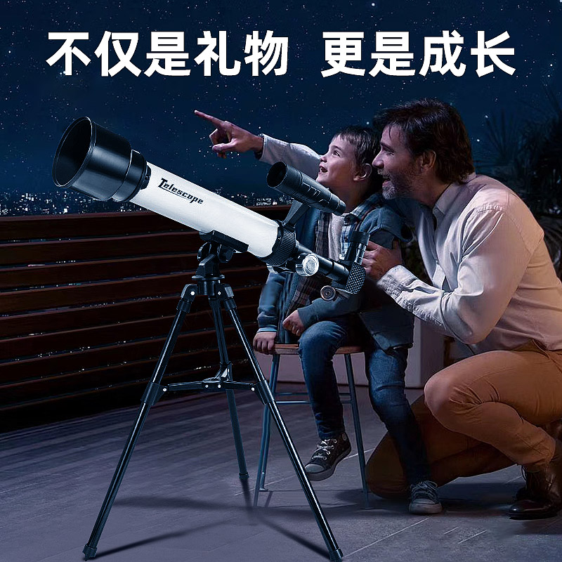 高倍高清天文望远镜儿童男孩6黑科技8至12岁玩具女孩子六一节礼物