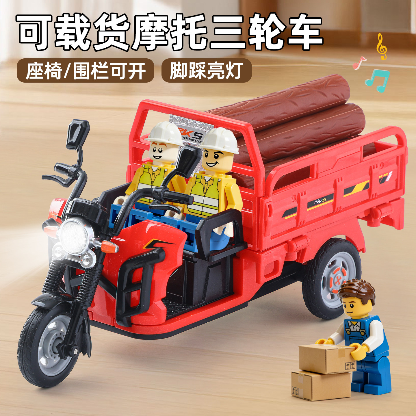 儿童三轮车玩具女男孩2025新款摩托车仿真模型三蹦子货车快递汽车,玩具/童车/益智/积木/模型,惯性/回力/滑行玩具,淘宝优惠券,粉丝福利购,淘宝优惠卷