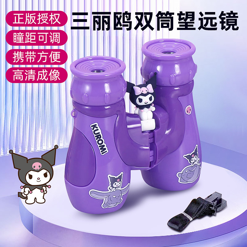 正版送挂绳！高倍望远镜科学实验