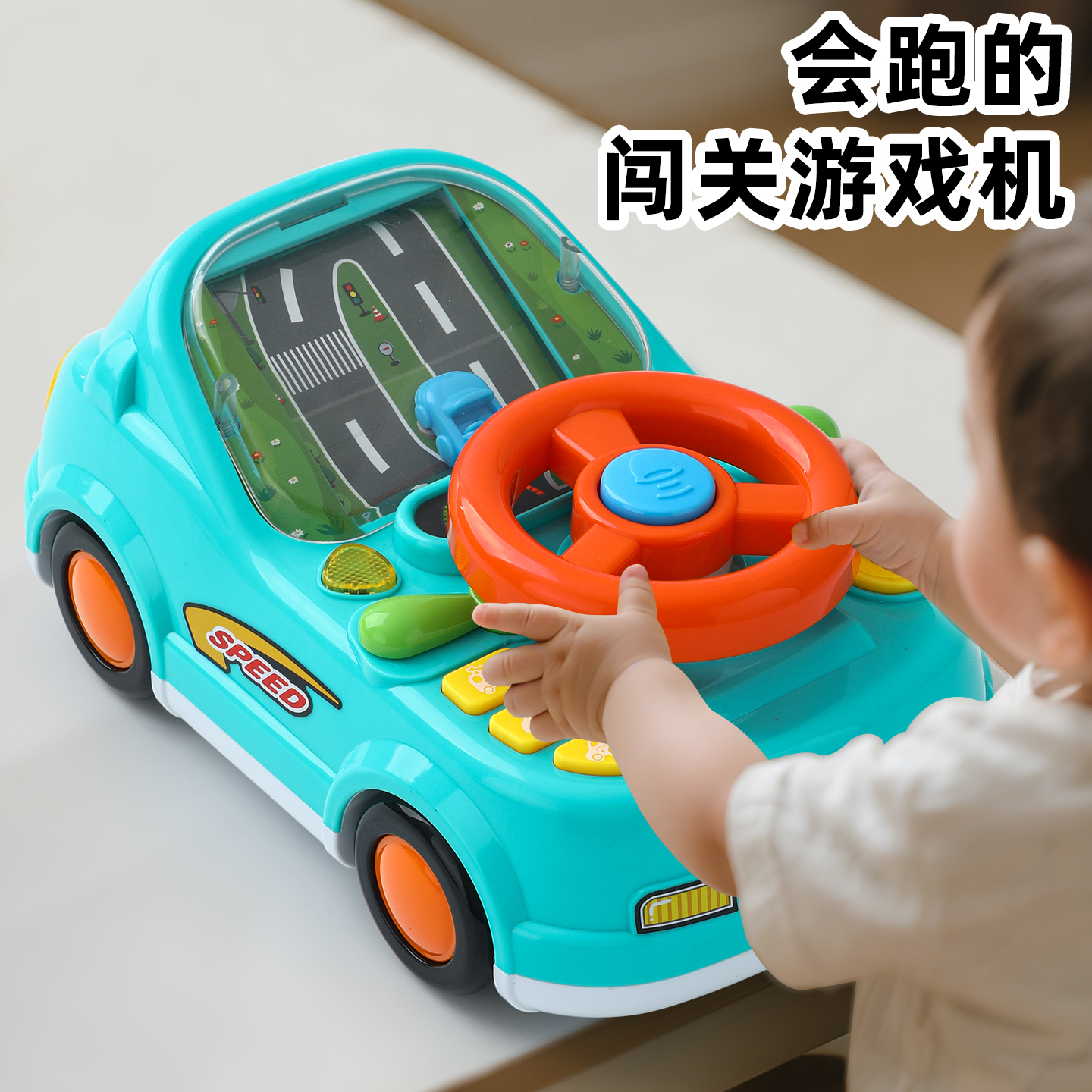 儿童赛车闯关大冒险游戏机模拟开小汽车玩具男孩3到6岁女孩滑行车