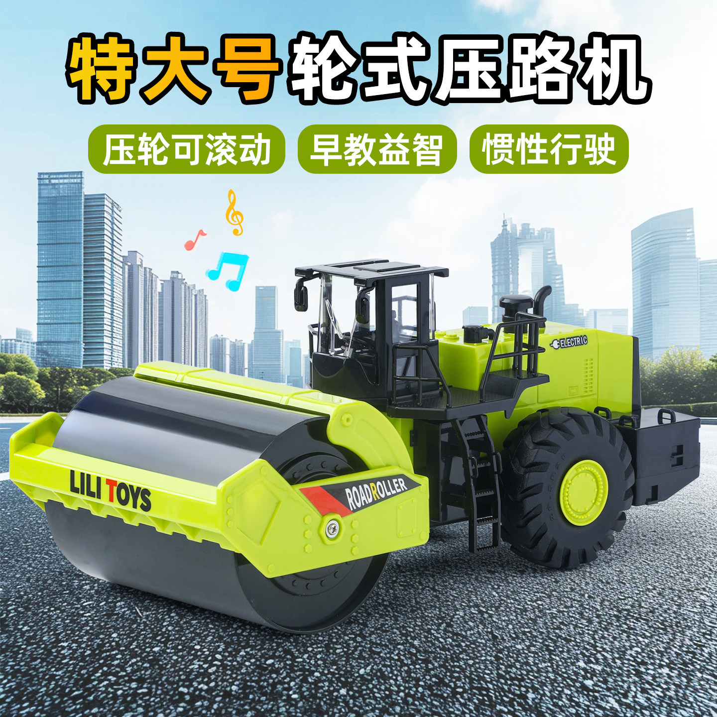 特大号压路机玩具车男孩2025新款工程汽车模型儿童推土挖掘机吊车