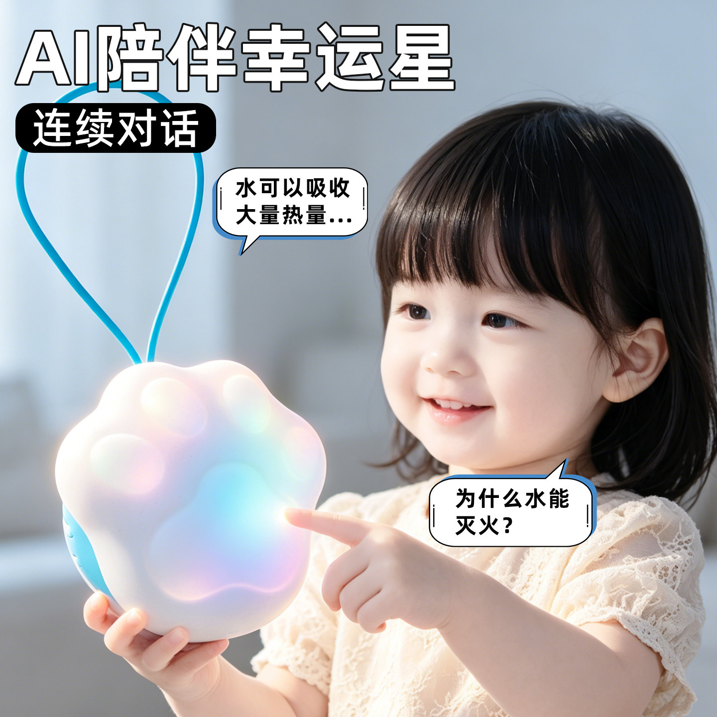 随身ai玩具儿童陪伴智能对话聊天豆包机器人2026新款会说话汤姆猫