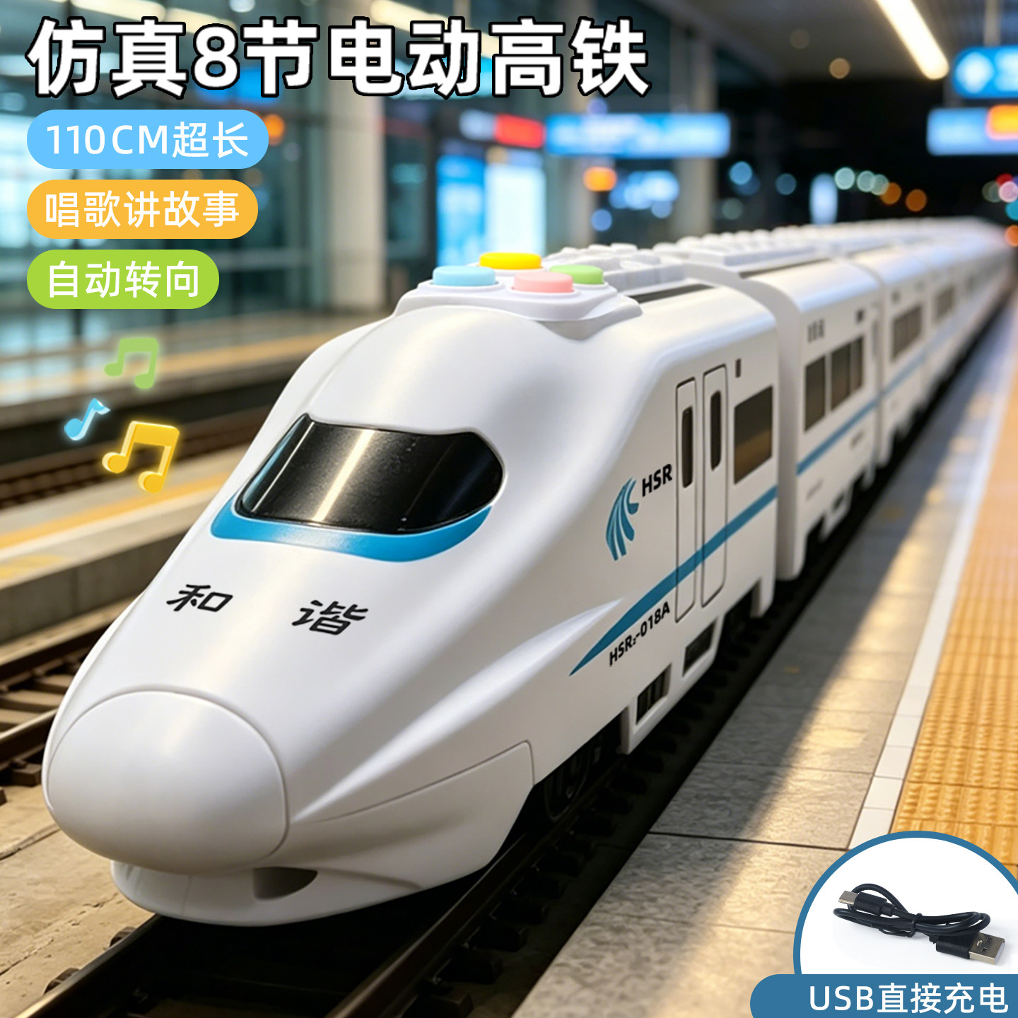仿真电动高铁玩具火车小男孩地铁车厢轨道车儿童会唱歌和谐号动车
